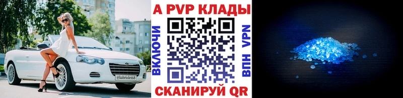 МЕГА как войти  Волгореченск  Alpha-PVP Соль 