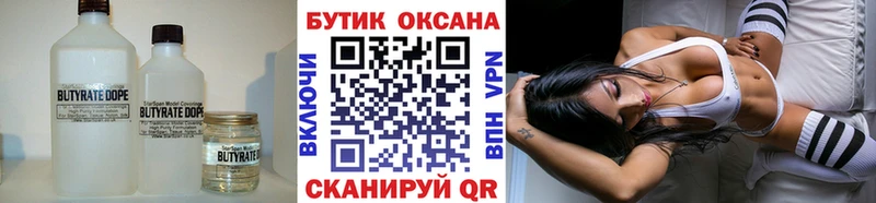 где купить наркотик  Волгореченск  БУТИРАТ BDO 33% 