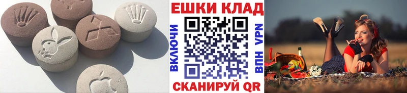 ЭКСТАЗИ 280мг  Волгореченск 