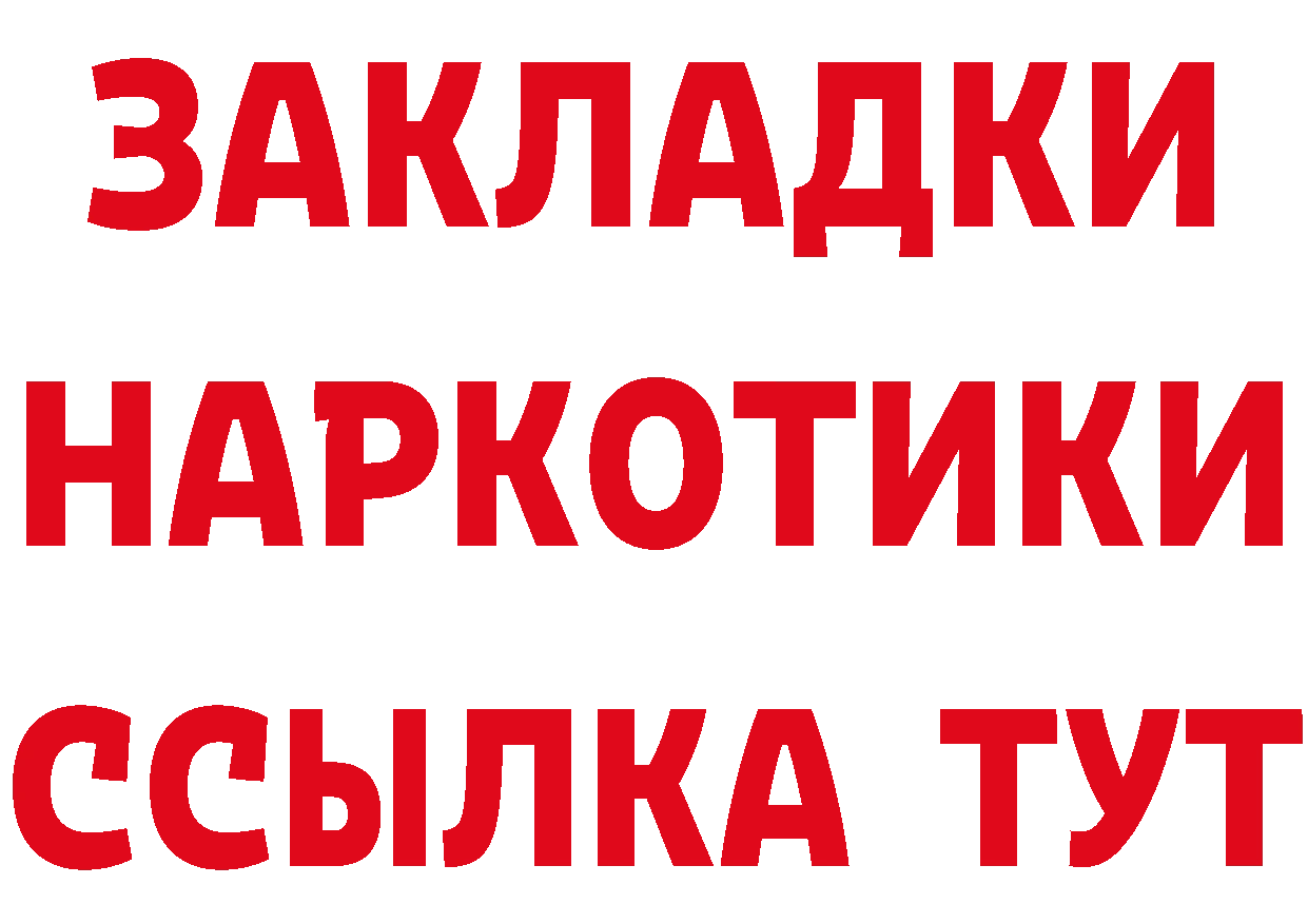 Бутират 99% онион площадка KRAKEN Волгореченск