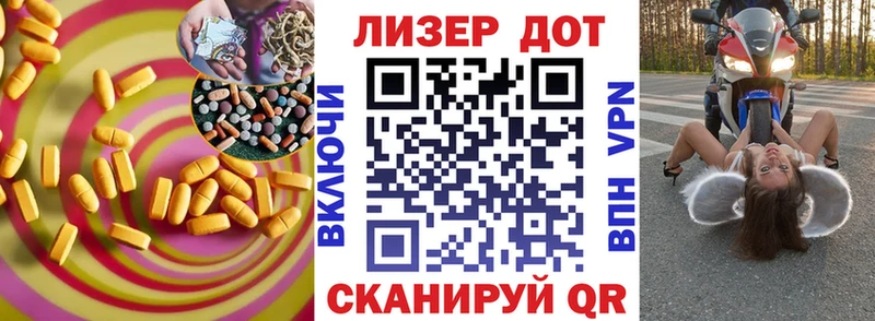 Лсд 25 экстази кислота  Волгореченск 