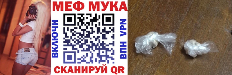 МЕФ мука  где купить наркоту  Волгореченск 